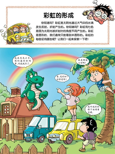 探索歪歪漫画官网的精彩世界