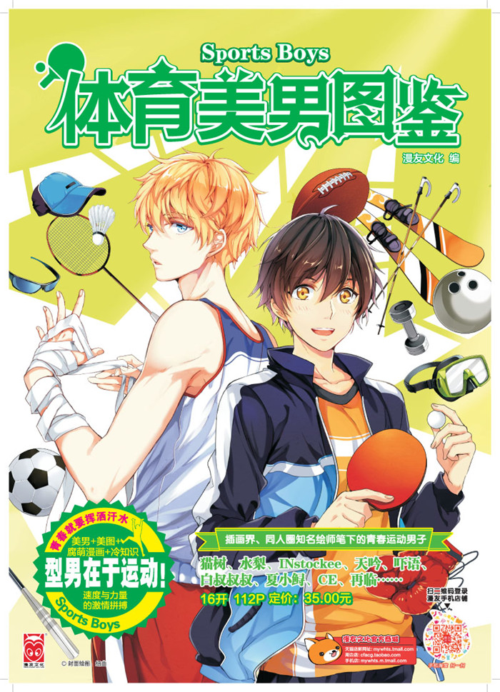 体育课堂上的师生互动——渺渺与体育老师的体育课