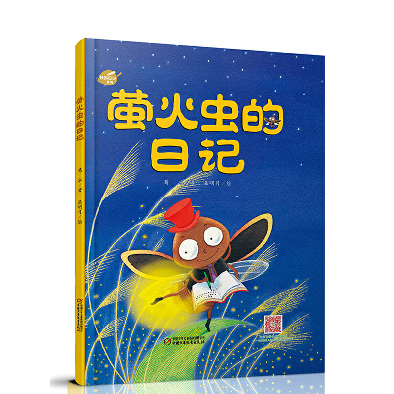 小米的日记，一段成长的旅程免费阅读-第1张图片