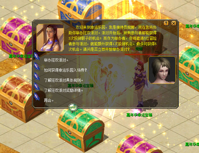 狂欢派对宝箱位置图狂欢派对，欢乐、激情与自由的盛宴