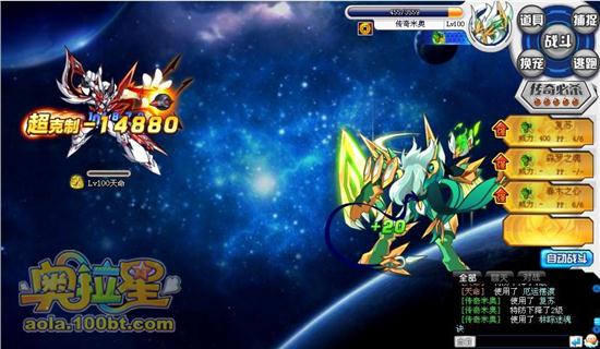 奥拉星神罗麦提奥拉星神罗麦提，宇宙之力的守护者-第2张图片