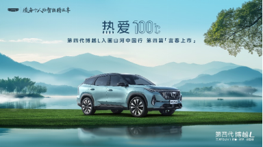 国产SUV精品一区二区四区三区国产SUV精品，一区二区四区三区的卓越选择-第2张图片