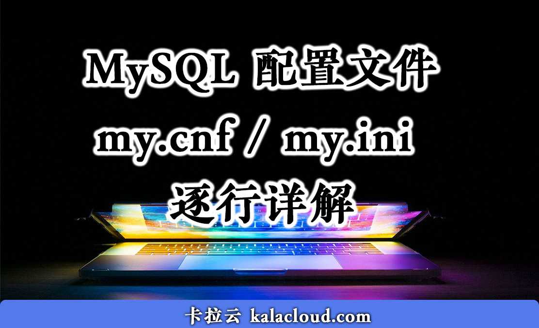 炫舞体验服配置文件详解
