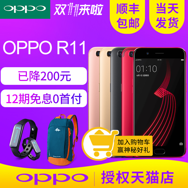 转转oppor11多少钱OPPO R11手机价格解析