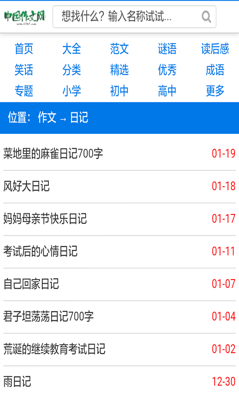 锕锕好多水app，免费软件体验与使用指南