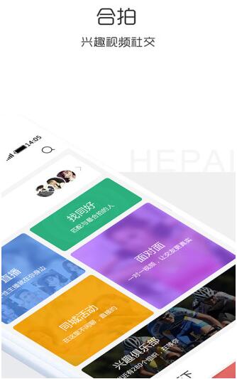 探索做瑷直播——一款新型的交友软件-第1张图片