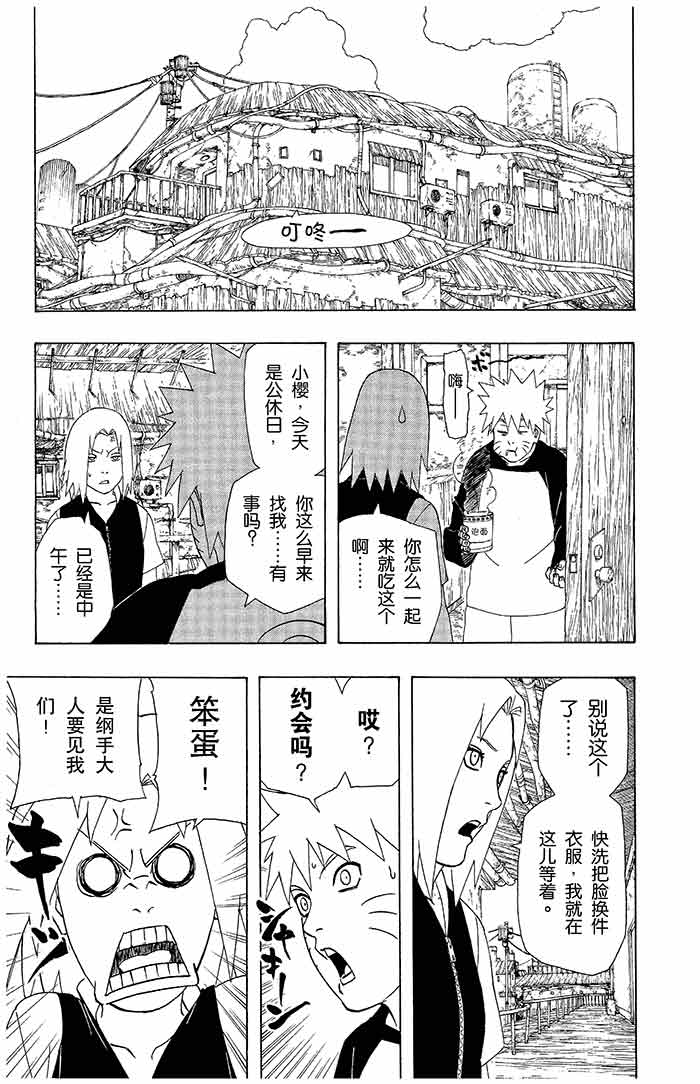 火影忍者的漫画图火影忍者漫画，一部传奇的创作之旅