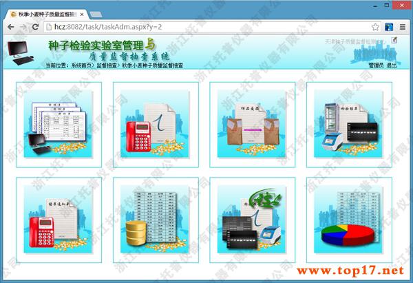 BT种子发布共享系统，数字时代的资源交流新模式-第3张图片