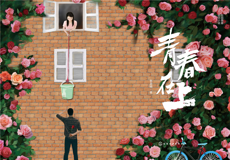 麦田里的躁动青春-第2张图片