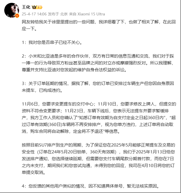 爷爷开小米的包爷爷与他的小米之包-第2张图片