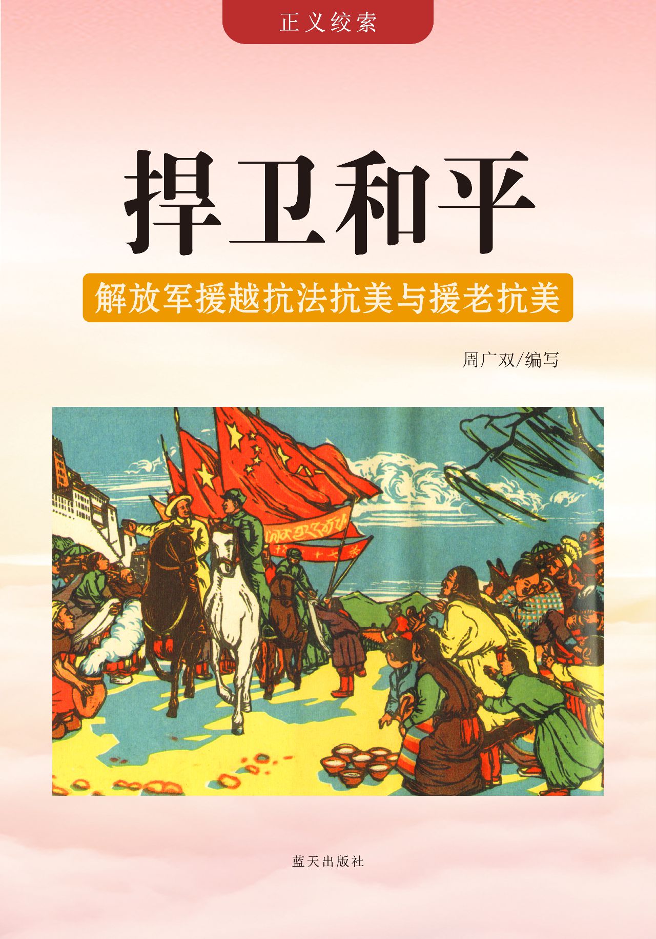 天空卫队，守护蓝天，捍卫和平-第3张图片