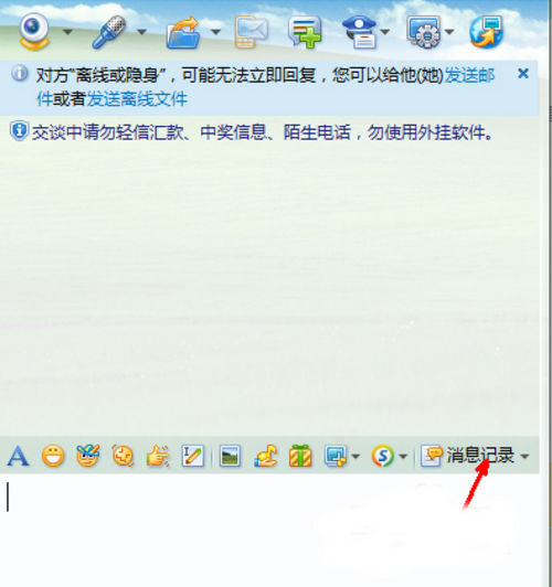 如何轻松查找QQ聊天记录-第2张图片