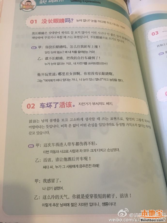 污污的文章让人起反应警惕不良信息传播——污秽内容对心理的负面影响-第2张图片