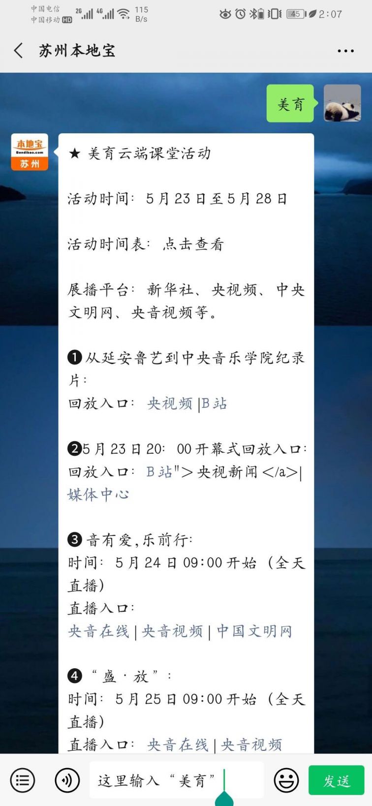 美育云端课堂下载安装美育云端课堂下载，开启艺术教育新篇章-第1张图片