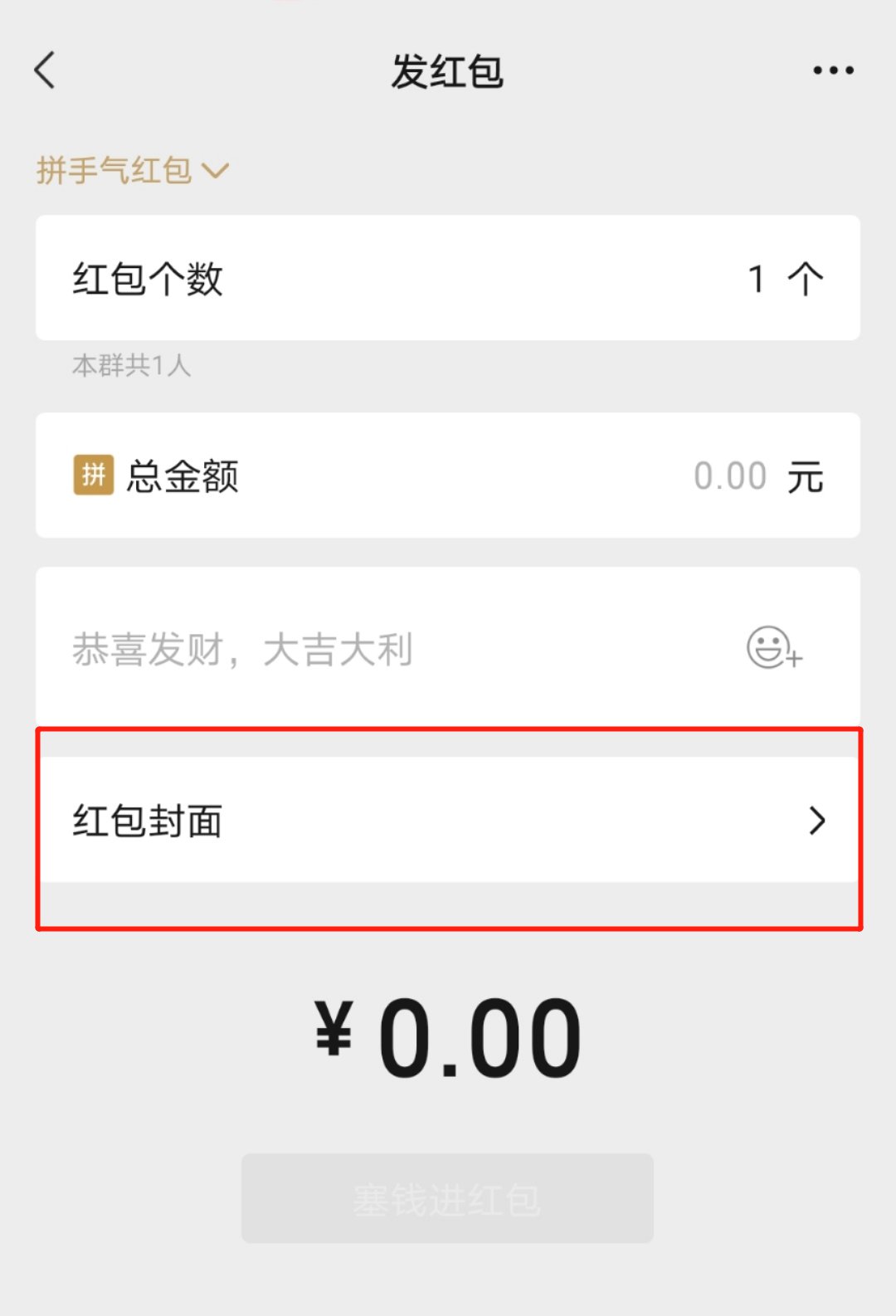 2021微信红包封面免费领取序列号怎么查2021年微信红包封面免费领取序列号——新春福利大放送-第2张图片