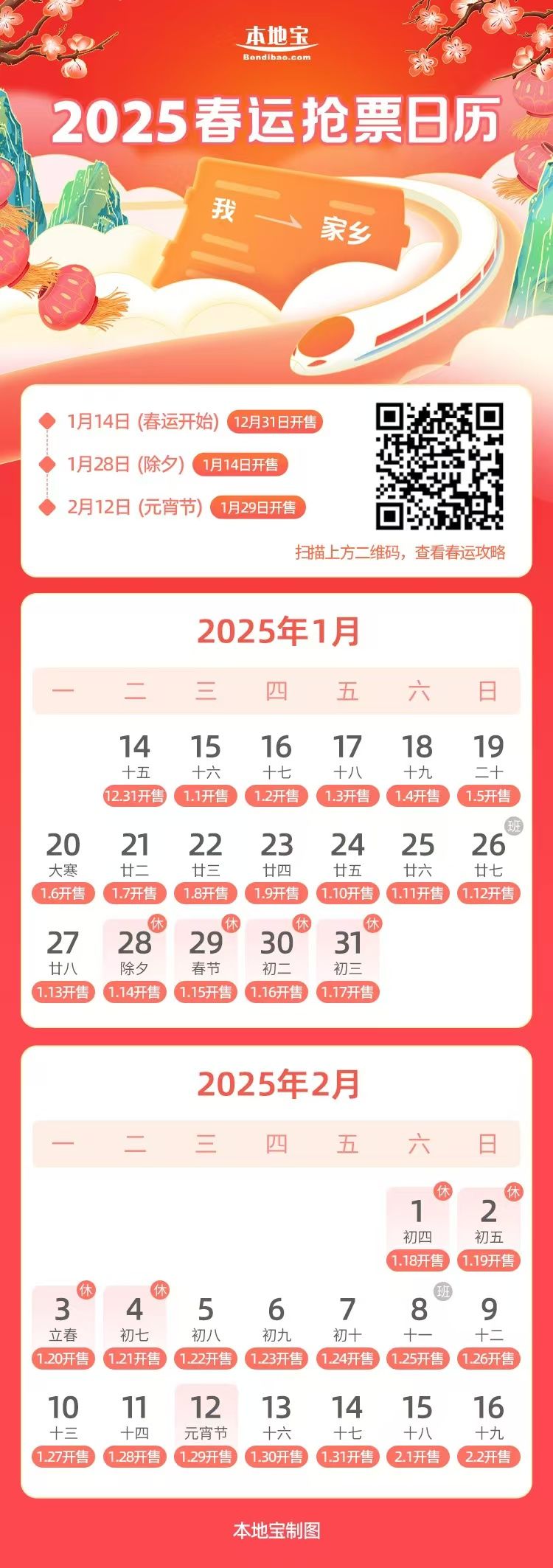 网上购票几点开始网上购票几点开始？一文解析购票流程与注意事项-第2张图片