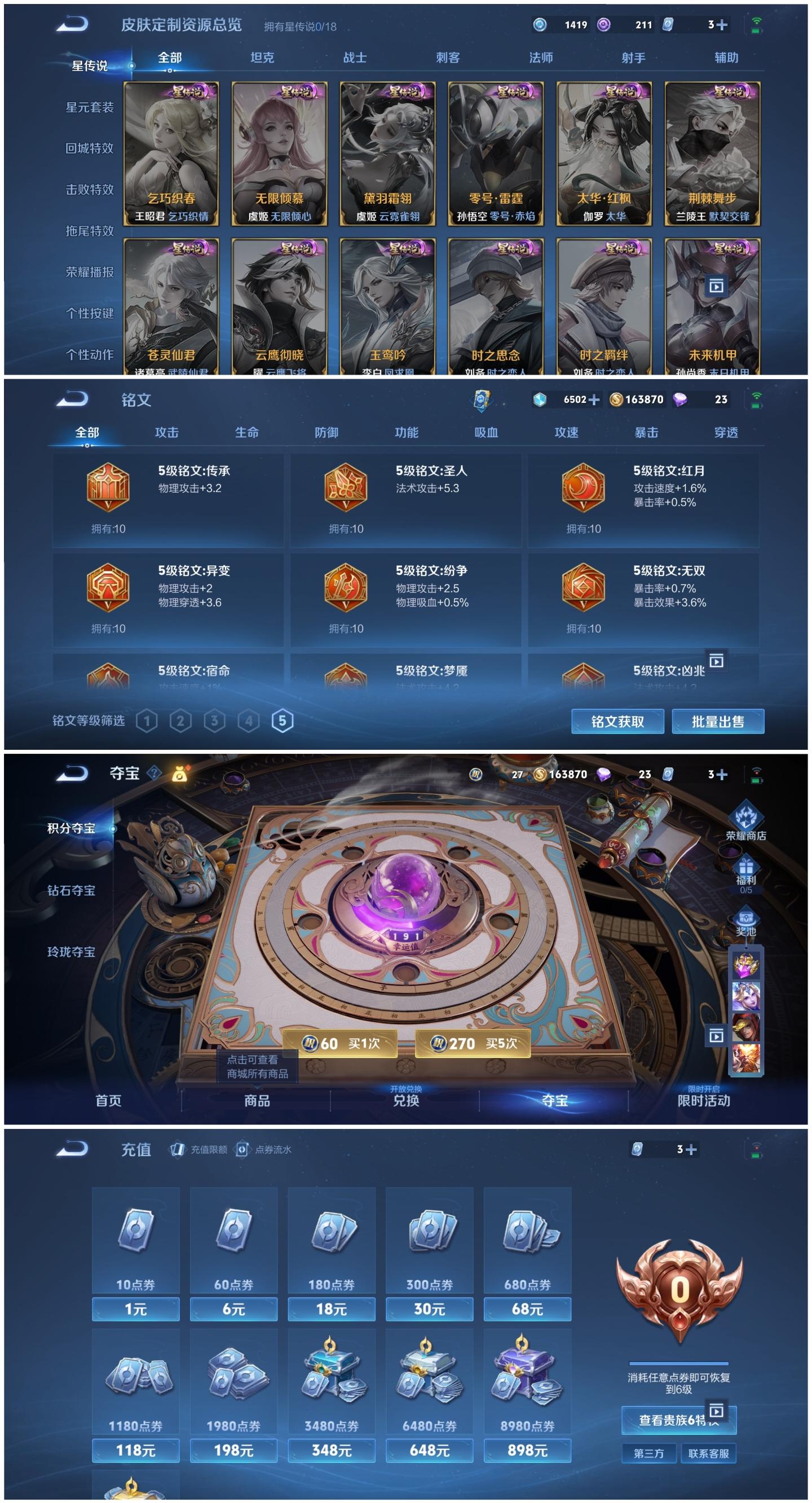 王者荣耀，金币刷取策略全解析-第3张图片