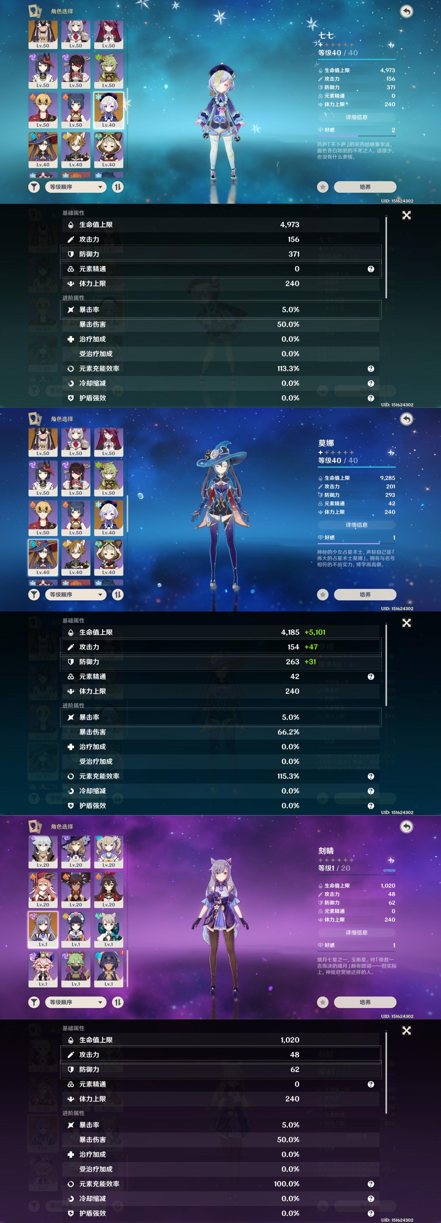 磐岩结绿是哪个五星up的专武磐岩结绿，探寻自然与人文的和谐之美-第1张图片