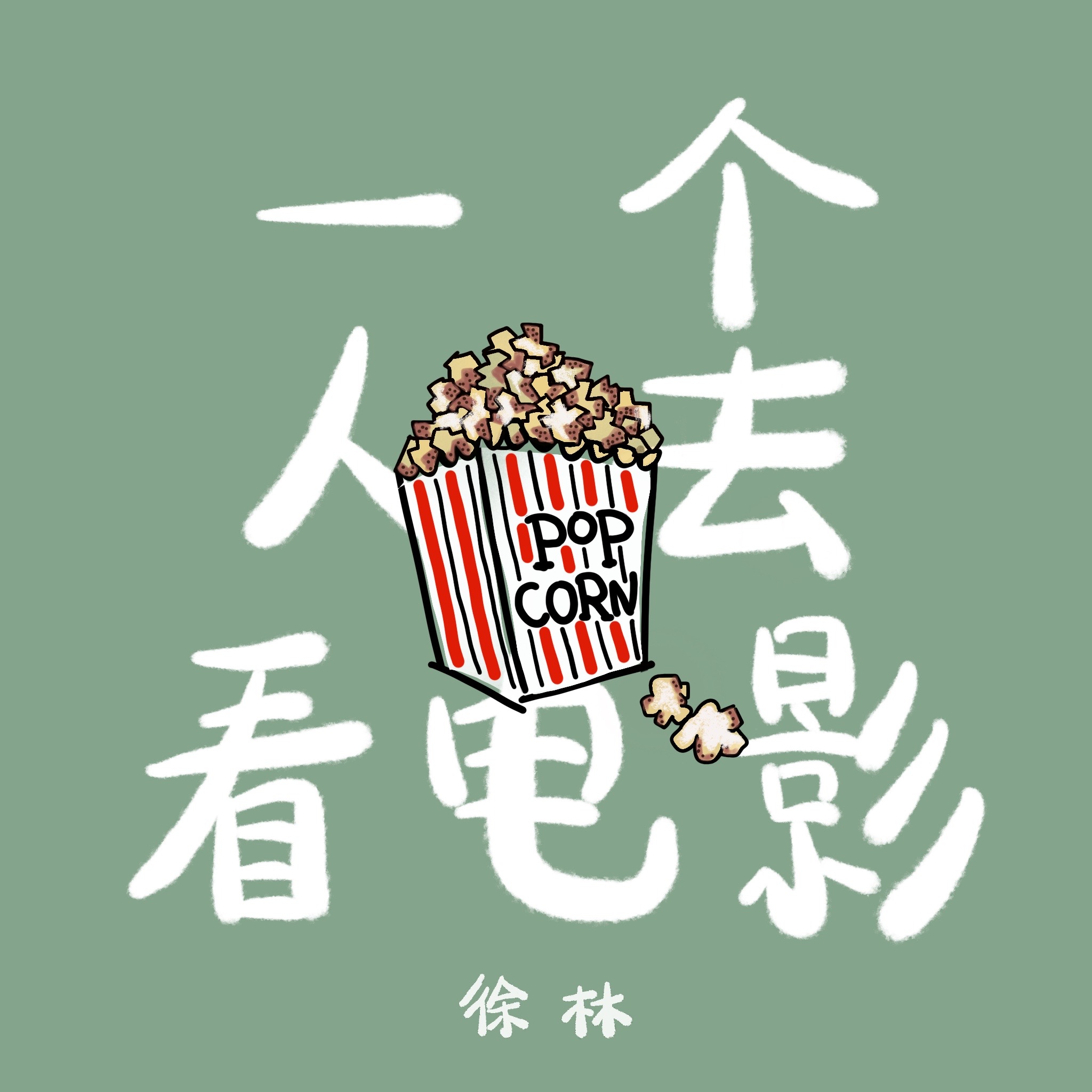 一个人的视频免费看全集免费观看全集，一个人的视频之旅-第3张图片