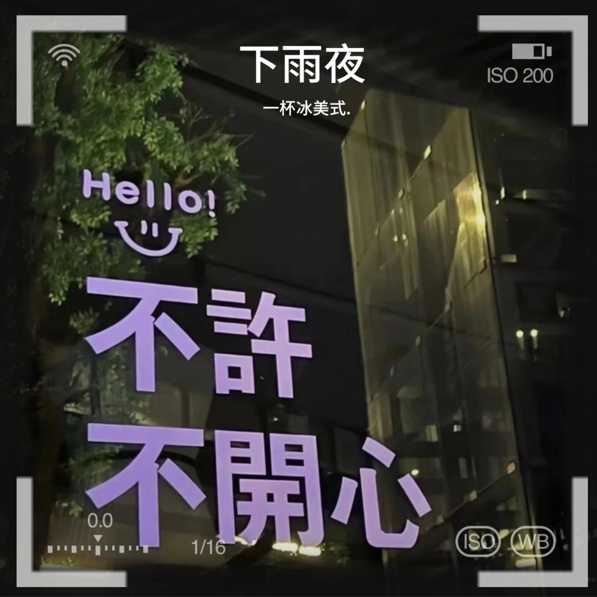 夜雨直播彩票夜雨直播，雨夜中的声音与画面