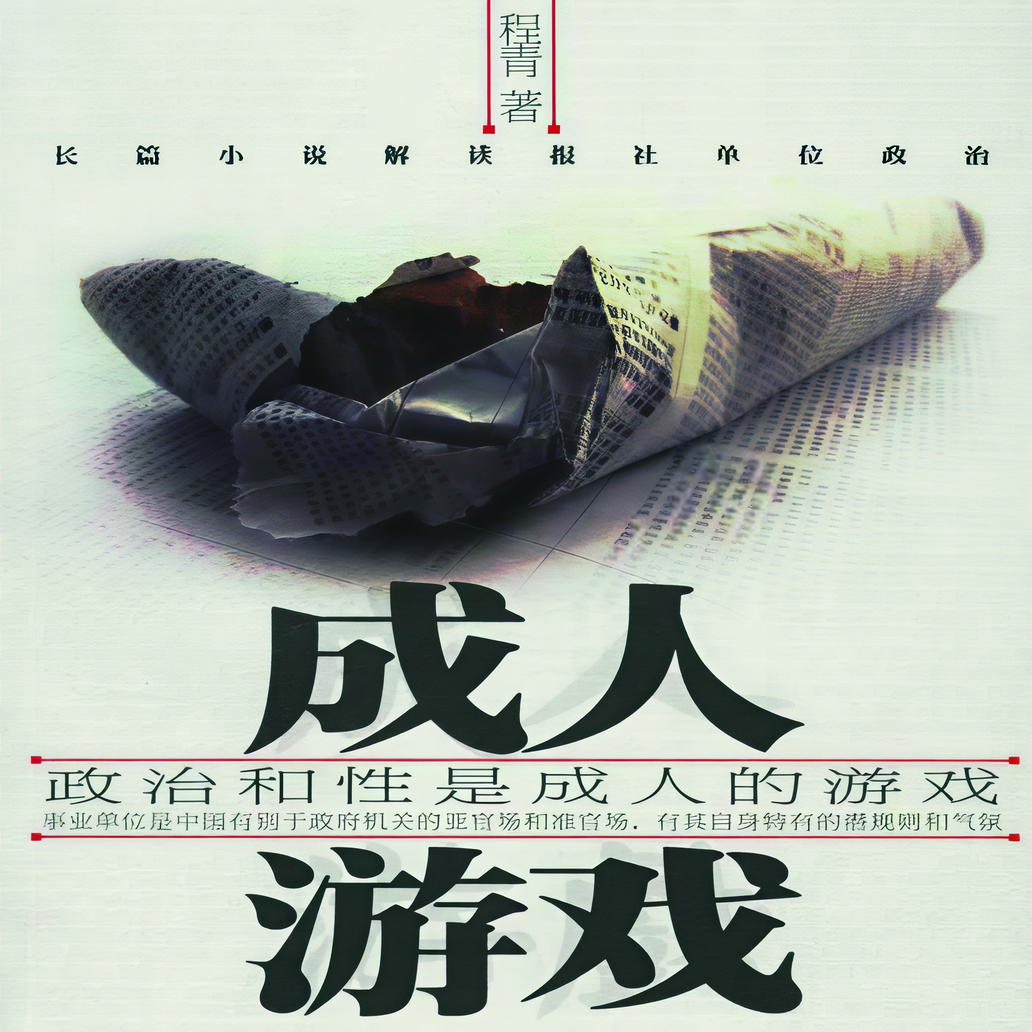 成人游戏单机游戏是不是没有别人玩探索成人游戏的魅力与内涵-第2张图片