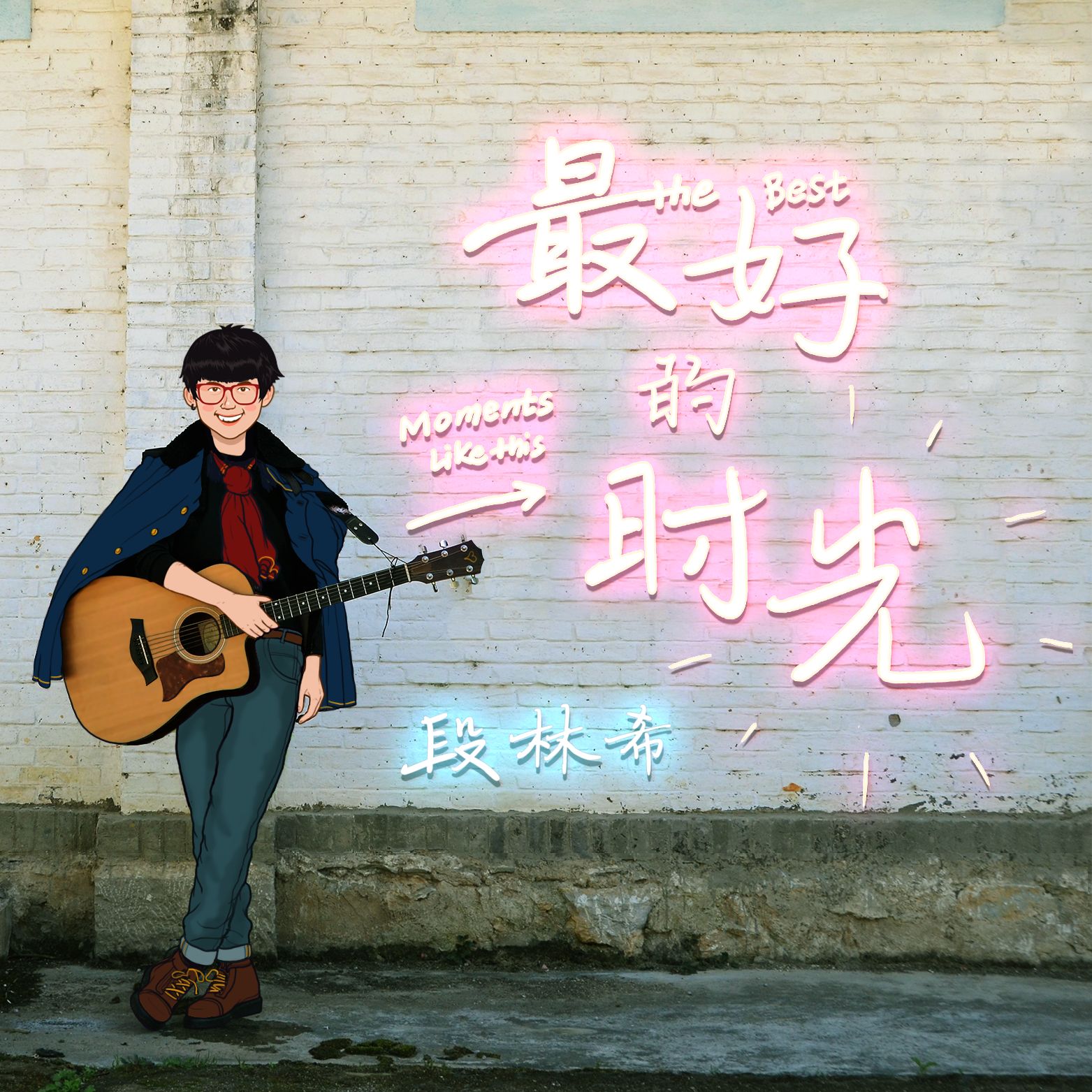 在爱中疯狂在爱中疯狂的旅程-第3张图片