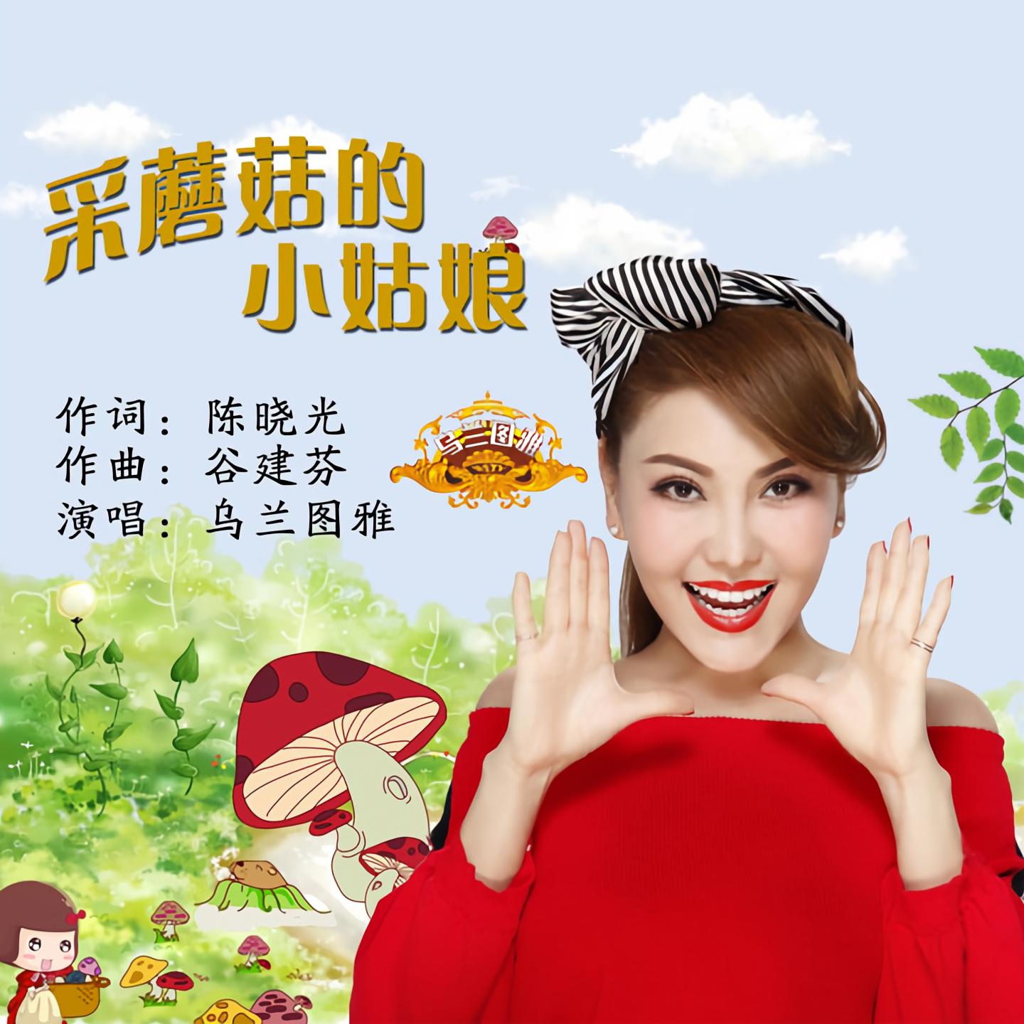 乌兰图雅的音乐魅力，B多大之探秘