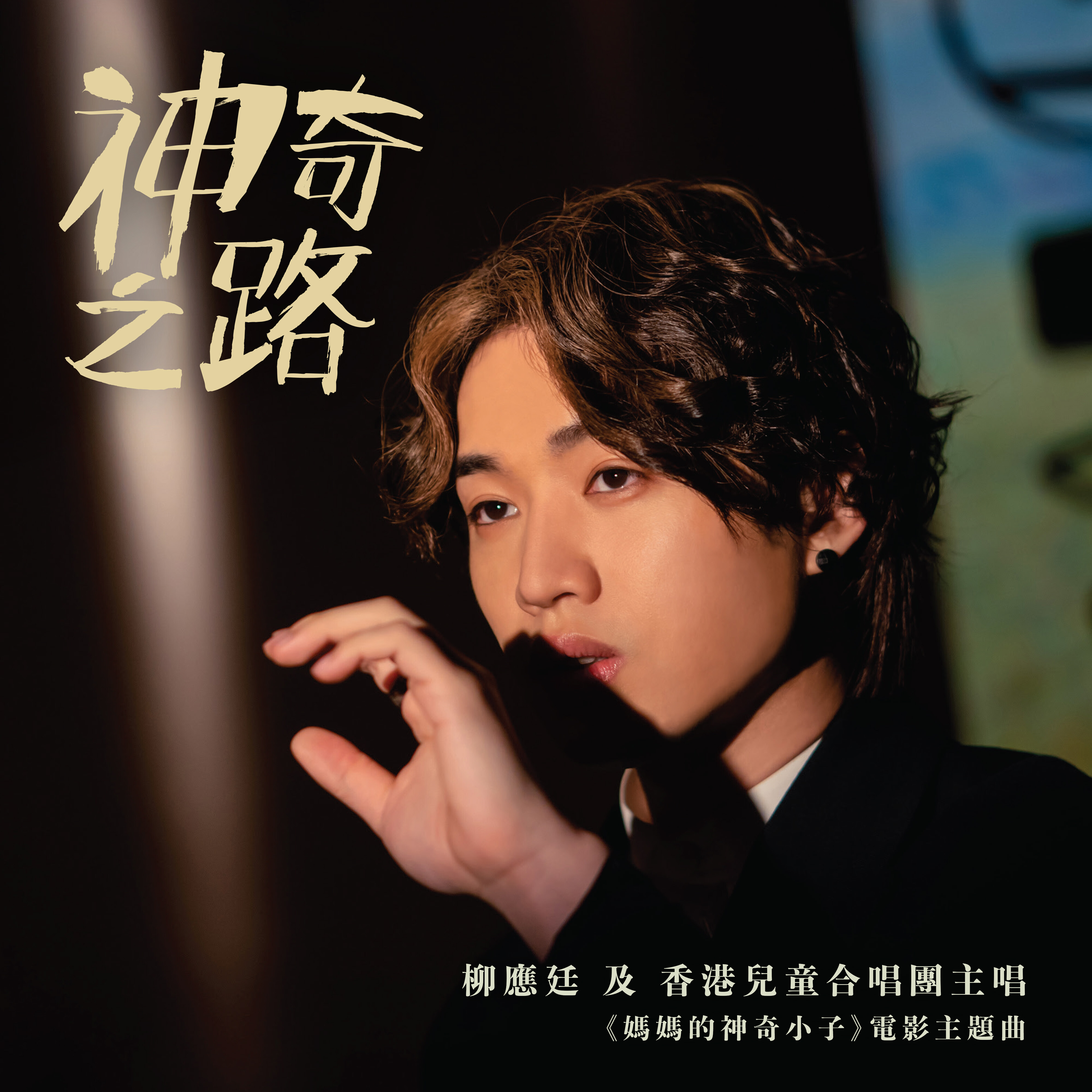 顶级RAPPER潮水仙踪林顶级RAPPER潮水仙踪林，音乐与潮流的完美融合-第2张图片