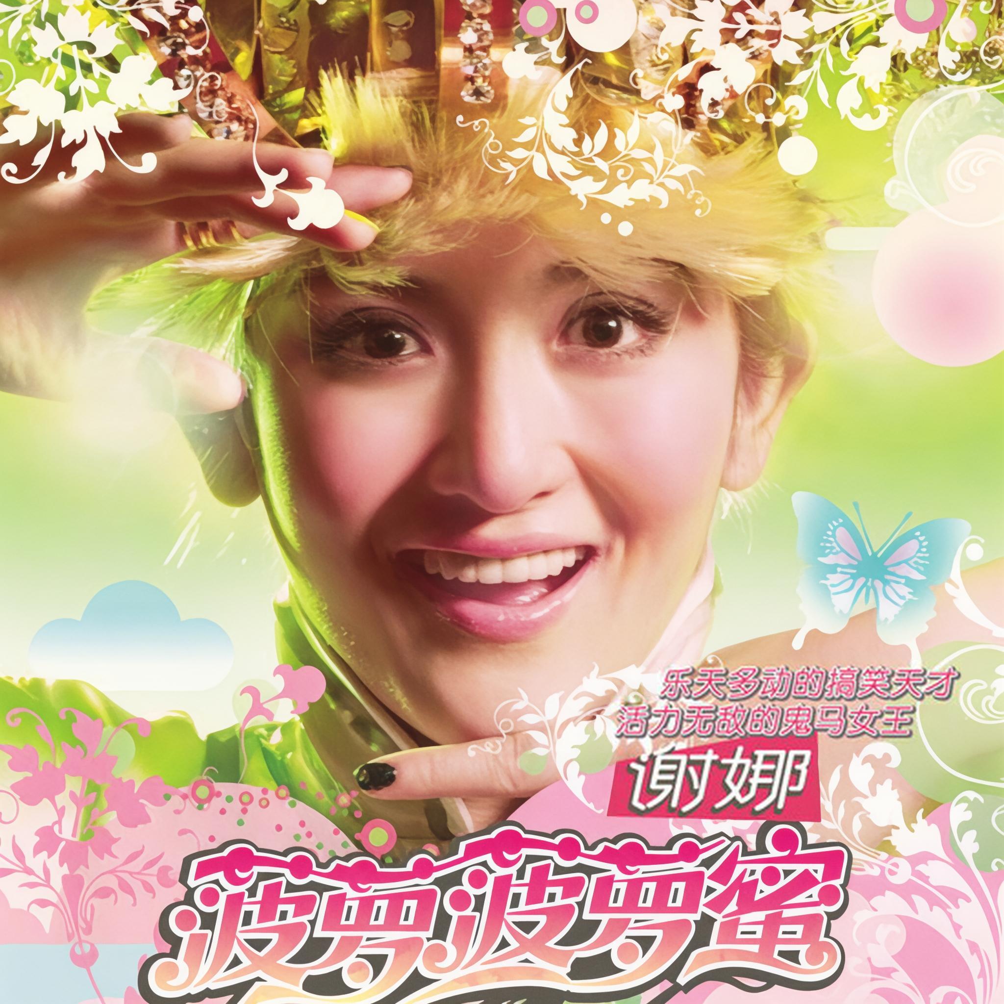 菠萝菠萝蜜视频在线观看完整版3，探索与体验的奇妙之旅
