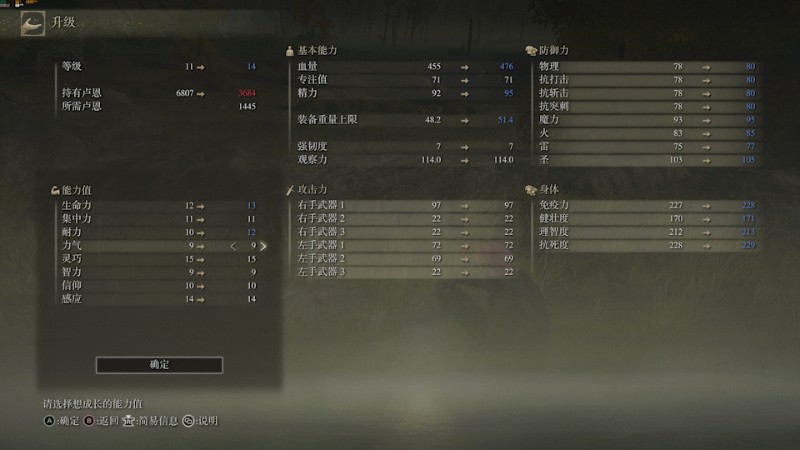漫游枪手pk加点漫游枪手PK加点策略详解-第1张图片