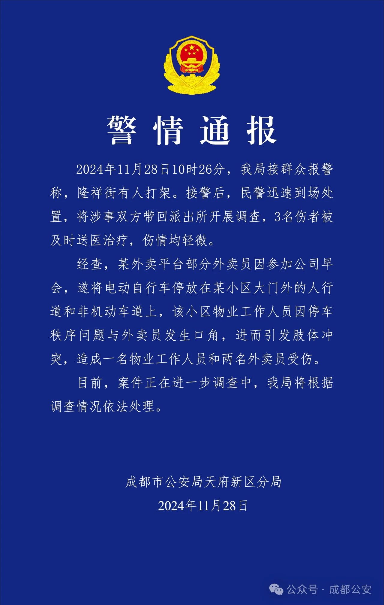 黑料不打烊2024视频黑料不打烊2024，网络信息的新纪元-第2张图片