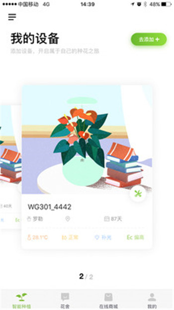 含羞草实验室隐藏入口的神秘之旅-第2张图片