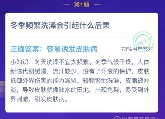 蚂蚁庄园3月18日答案最新蚂蚁庄园3月18日答案最新解析-第2张图片