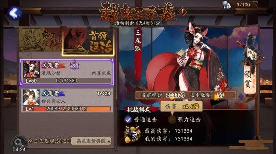 阴阳师安梦奇缘攻略视频阴阳师安梦奇缘攻略指南-第3张图片