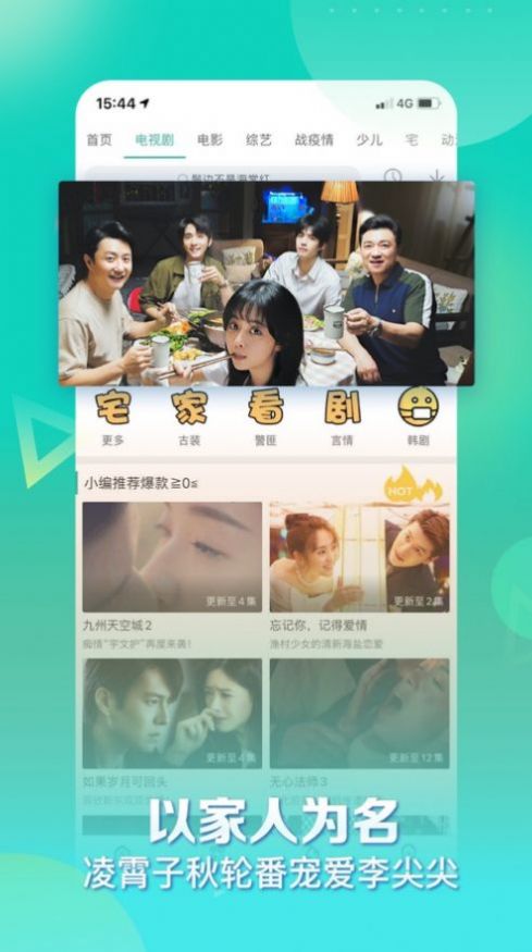 2019年香蕉在线直播平台的观看体验-第2张图片