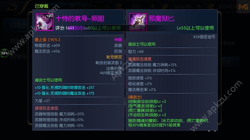 神武60装备满属性列表神武60装备满属性解析