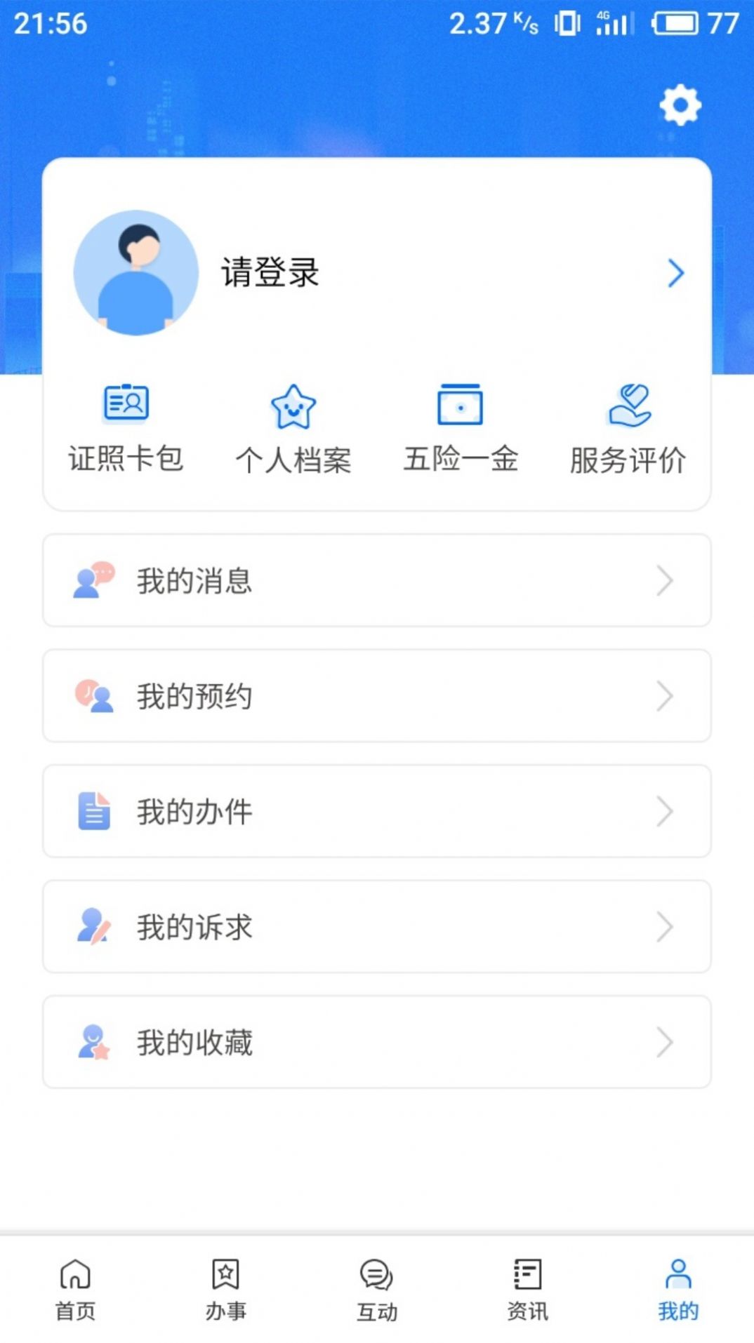 抖音成长人版 V3.3.0 免费版抖音成长人版V3.3.0免费版，解锁你的创作与成长之路-第1张图片