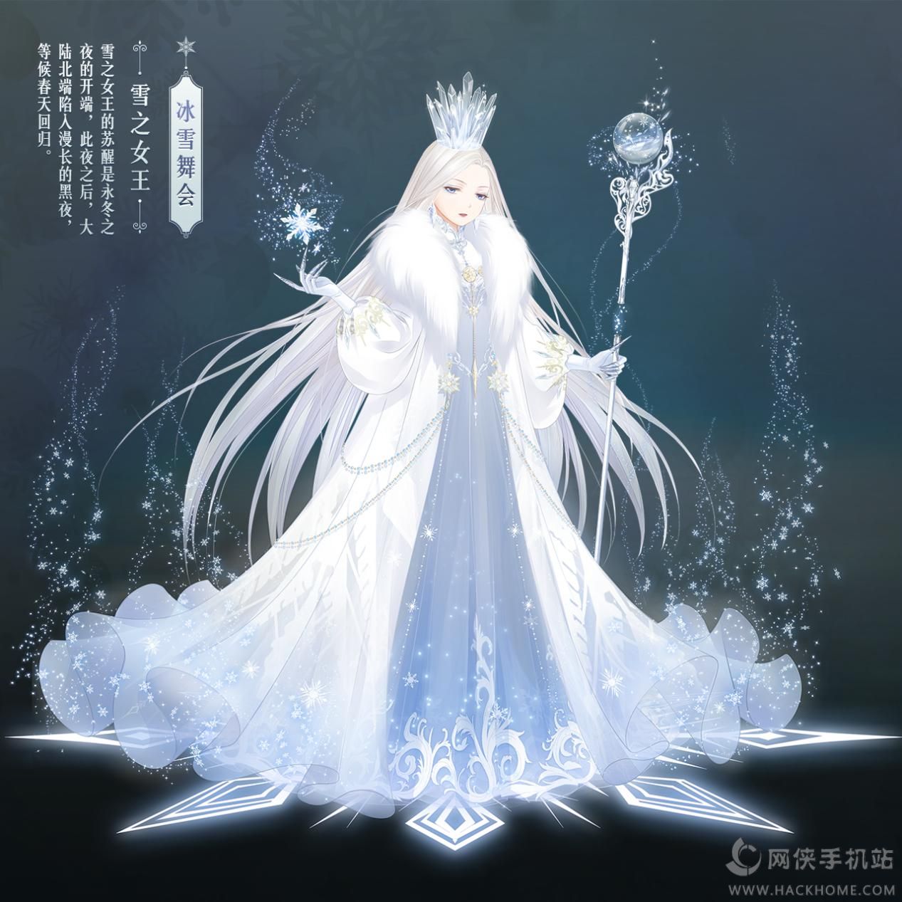 奇迹暖暖冰雪舞会，一场视觉与情感的盛宴-第1张图片