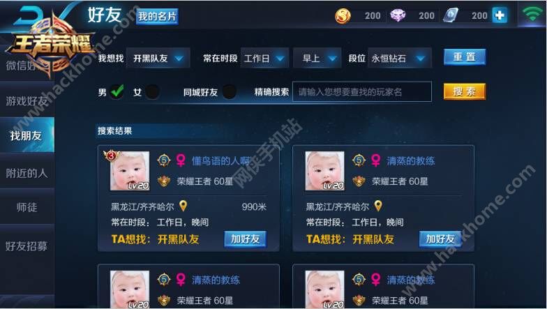 王者荣耀，撩妹必备的帅气名字-第3张图片