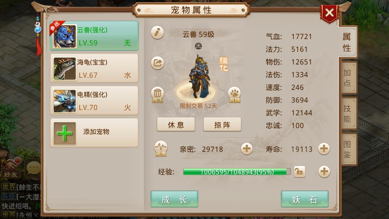 问道怎么加点速度快伤害高问道怎么加点——深度解析角色属性点分配策略-第2张图片