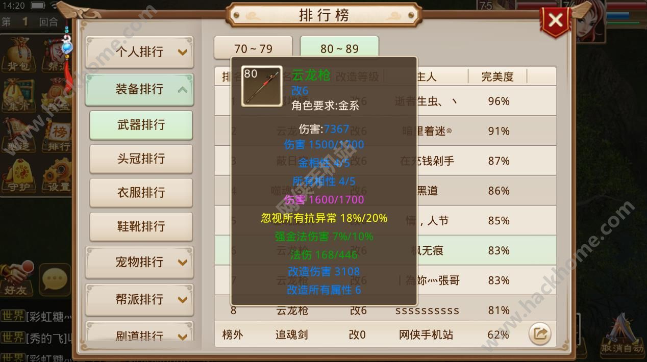 问道金系角色如何合理加点-第2张图片