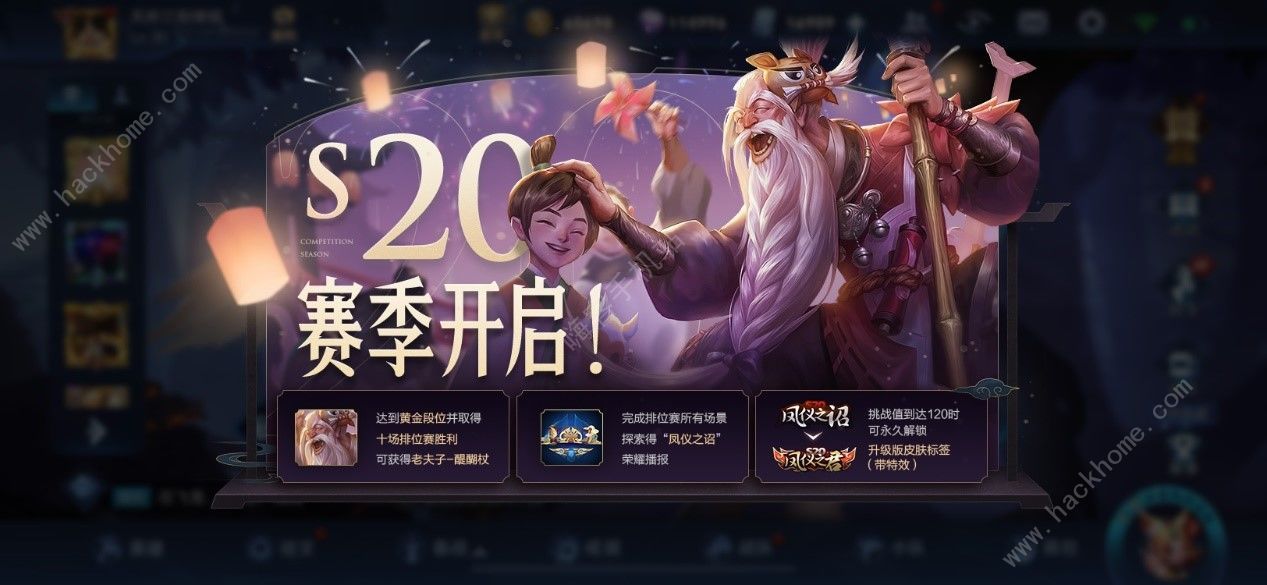 王者荣耀S24赛季开始时间揭秘王者荣耀S24赛季开启时间-第1张图片