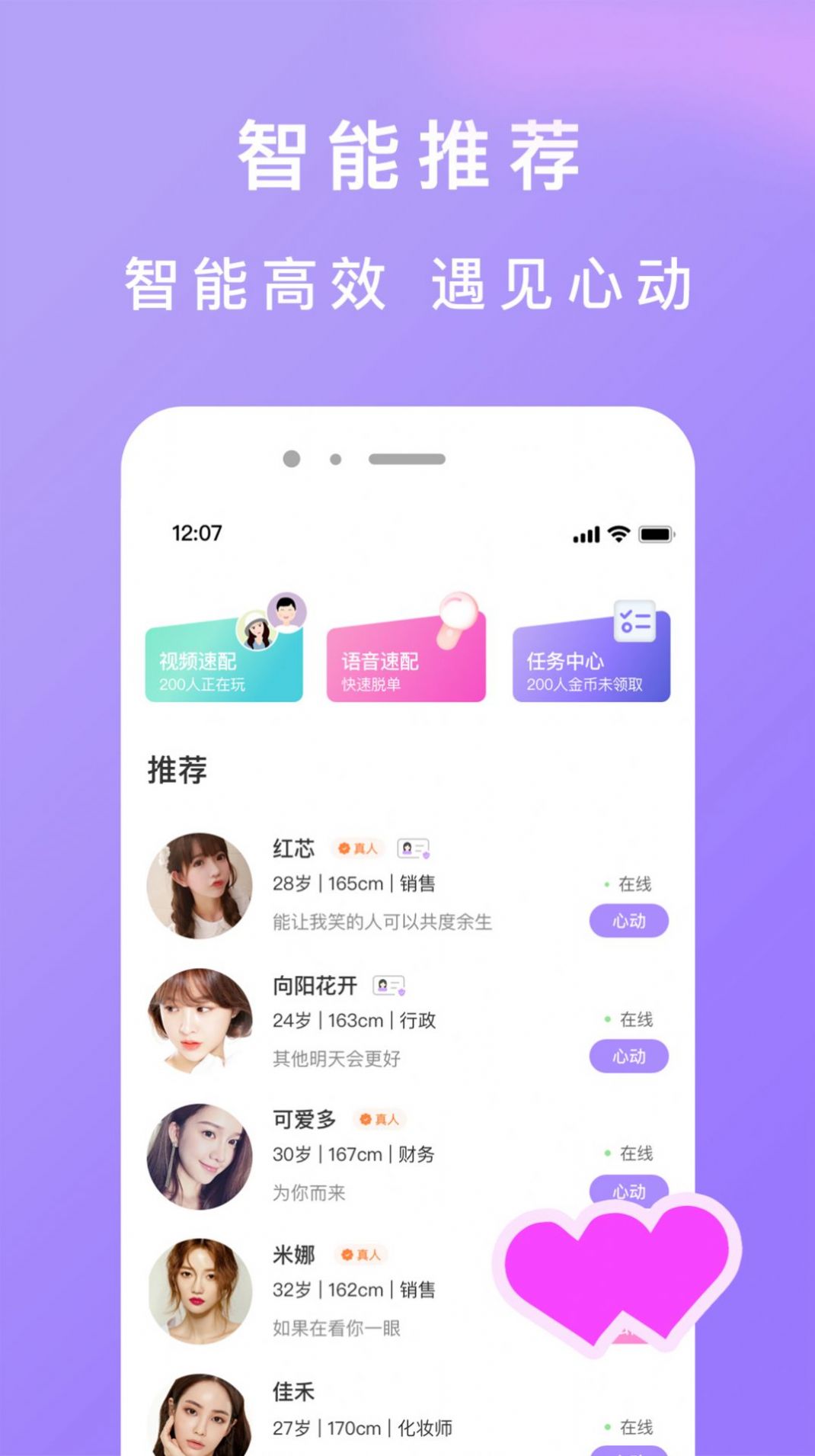 男生女生差异解析与健康APP免费下载指南