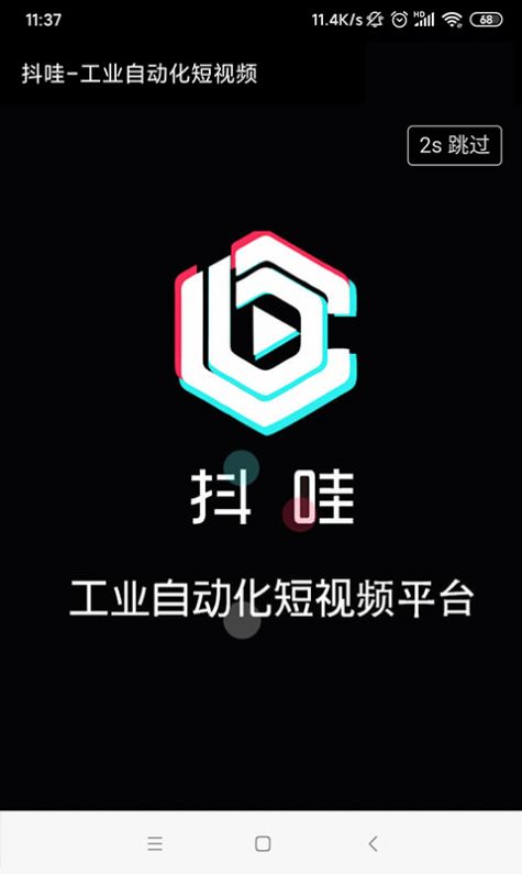 小科科视频app软件下载安装指南-第3张图片