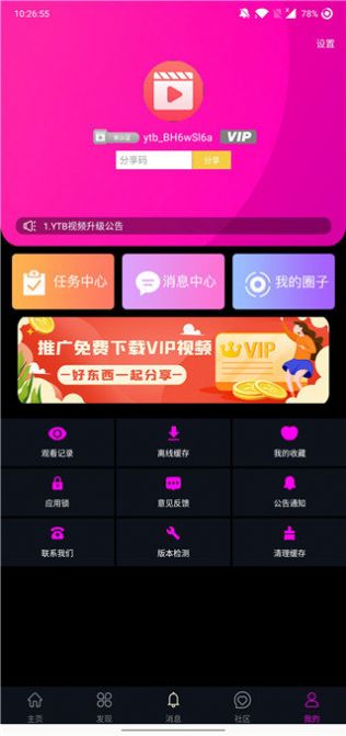 黄瓜视频app下载ios版黄瓜视频app下载iOS版，轻松体验，畅享视频世界-第1张图片