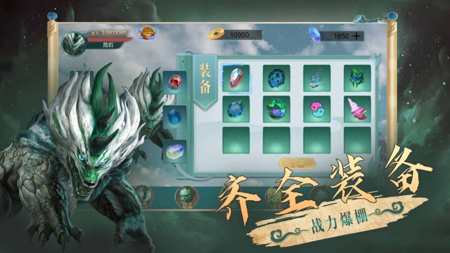 山海经手游异兽山海经手游异兽，神秘世界的探索之旅-第2张图片