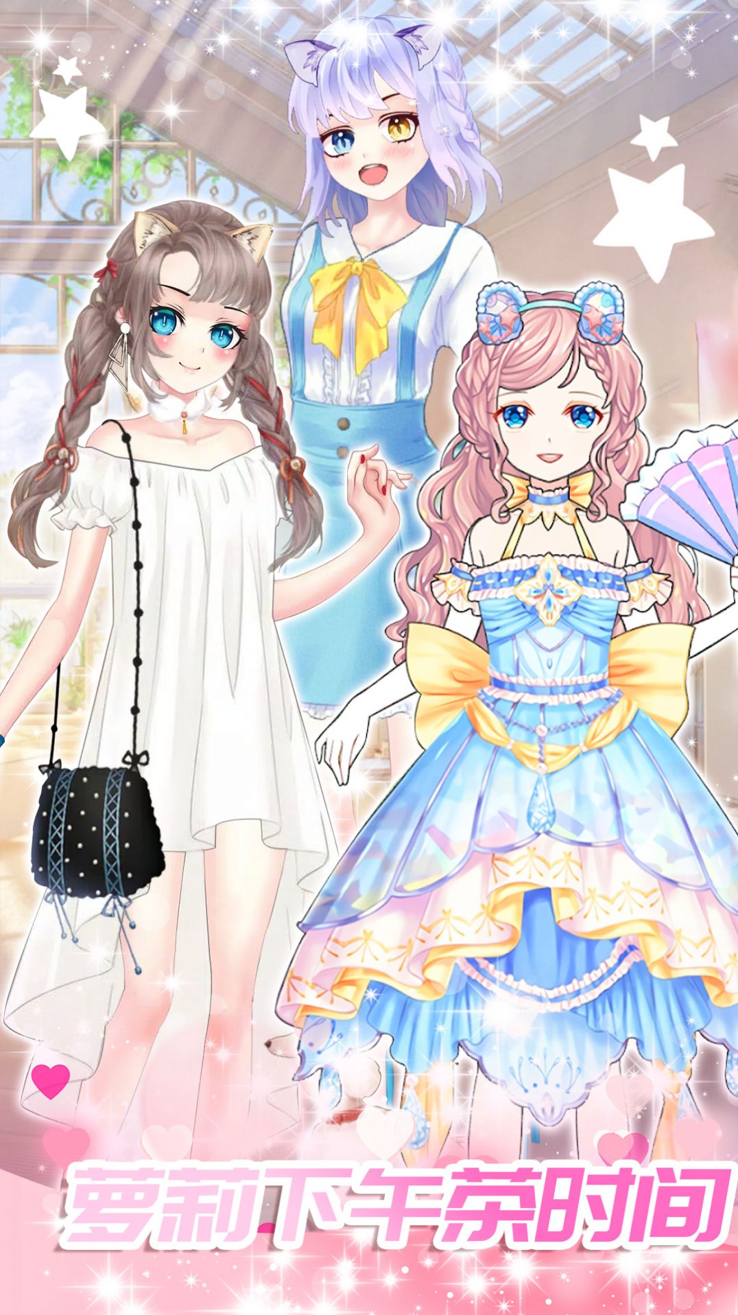 女生换装手游中的全新体验，全脱身服游戏-第3张图片