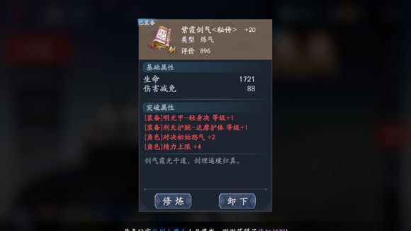 流星蝴蝶剑双刺连招流星蝴蝶剑双刺连招技巧详解-第1张图片