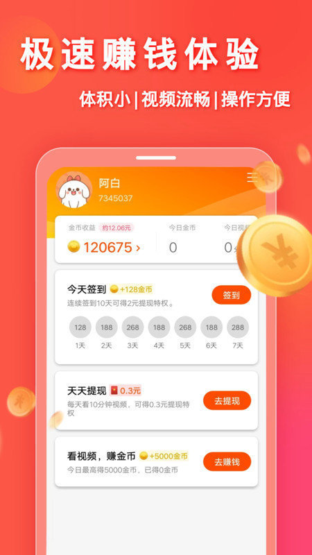 红豆视频免费版下载，轻松获取，畅享影音新体验-第1张图片