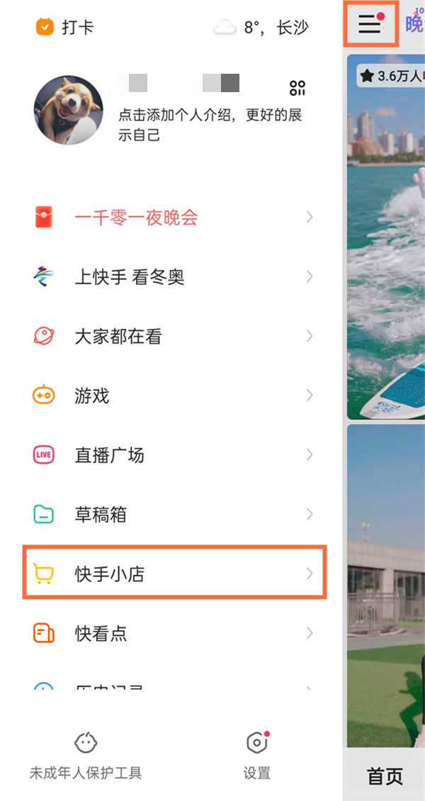 快手安装不了游戏怎么办快手安装指南-第2张图片